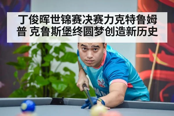 Ding Junhui playing snooker
