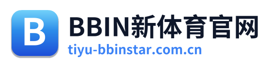 BBIN新体育官网